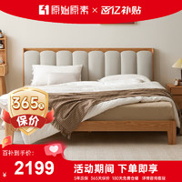 原始原素 实木软包床卧室简约科技布1.5米竖琴床主卧橡木置物双人床