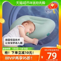 88VIP：BABYGREAT 婴儿枕头0-3岁新生儿童枕芯纠正偏头宝宝透气抑菌定型枕