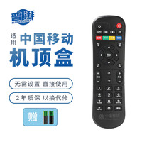 适用中国移动机顶盒子遥控器板宽带网络数字电视魔百盒CM201-2 CM101S M301H M201-2无线摇控板红外开关