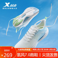 XTEP 特步 氢风7跑步鞋男鞋春夏运动鞋轻便透气慢跑鞋 帆白/微波蓝 43码