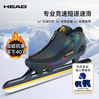 海德（HEAD）速滑冰刀鞋短道速滑冰鞋成人速度专业竞速定位刀 W23幻影 冰鞋+经典护具套装 40码(选大2码)