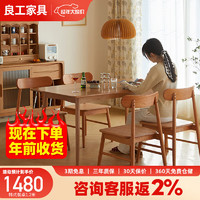 良工实木餐桌家用小户型家具樱桃木原木长方形桌子简约北欧 1.2米樱桃木餐桌