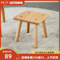 治木工坊 全实木小板凳家用北欧换鞋凳橡木环保简约儿童坐凳现货