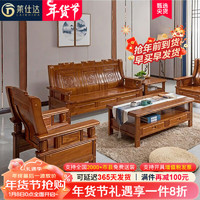 PXN 莱仕达 京东居家优选实木沙发组合大小户型中式客厅现代简约木质YXJX 单 单人位