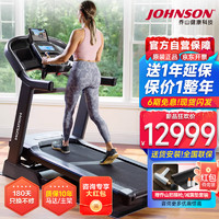 乔山（JOHNSON）跑步机 家庭用可折叠 室内运动器材7.4AT 大型商用