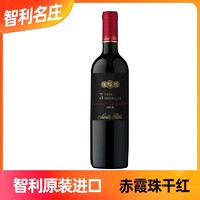 圣丽塔 智利原装进口葡萄酒 圣丽塔勋章系列葡萄酒750ml