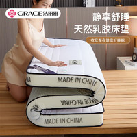 家装季：GRACE 洁丽雅 乳胶记忆棉立体床垫 1.8*2m