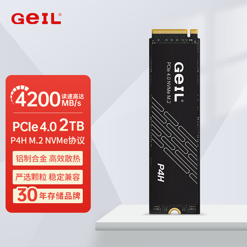 GeIL 金邦 固态硬盘PICE4.0 2T 4200MB/S