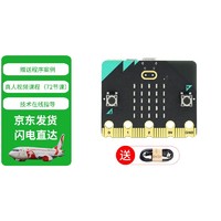 CreateBlock microbit 开发板 micro:bit扩展板Python入门套件 程 单独主板(散装)