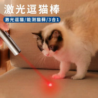 Huan Chong 歡寵網 貓玩具UBS充電逗貓棒紅外線逗貓