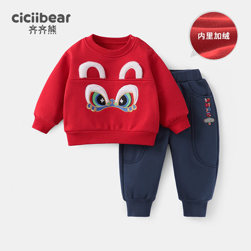 齐齐熊（ciciibear）【狮狮如意】男童加绒卫衣套装秋冬款儿童保暖冬装宝宝衣服 新年红 100cm