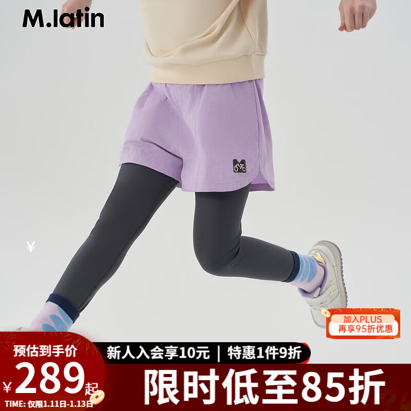 M.Latin/马拉丁童装儿童裤子24年春装新款女童大童假两件瑜伽裤针织长裤 浅紫 1