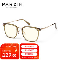 帕森（PARZIN）防蓝光防辐射眼镜架 男女通用素颜显白镜 抗蓝光手机护目镜 15838 冷茶色