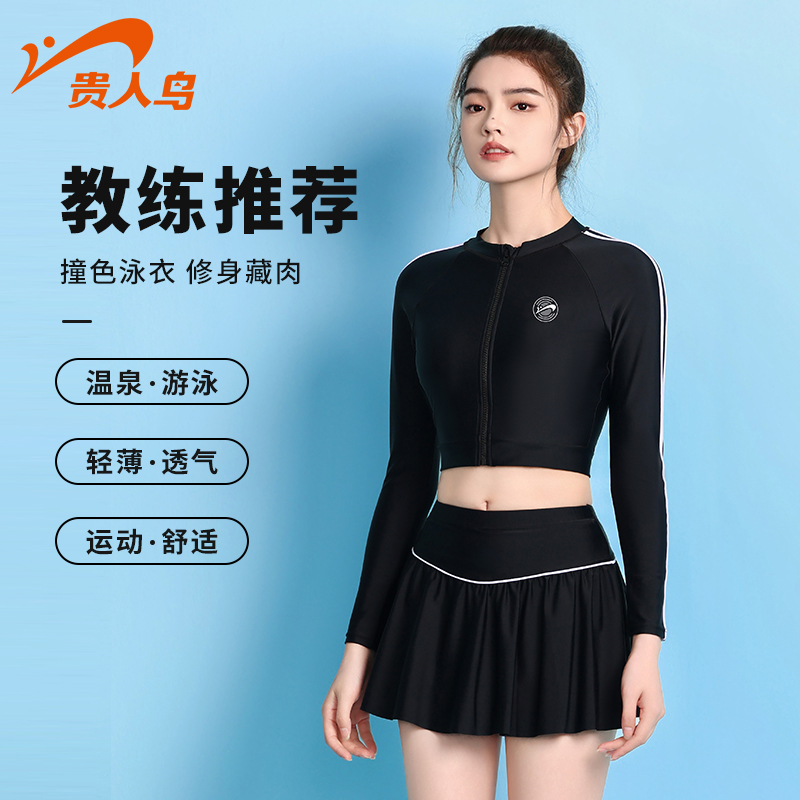 贵人鸟 泳衣女长袖2023保守分体游泳衣防晒遮肉高级感温泉泳装