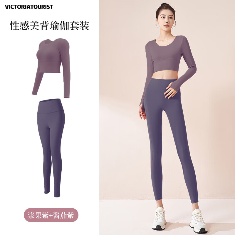 维多利亚旅行者（VICTORIATOURIST）瑜伽服女运动套装长袖速干女士普拉提训练服带胸垫套装XL XL（120-135斤）