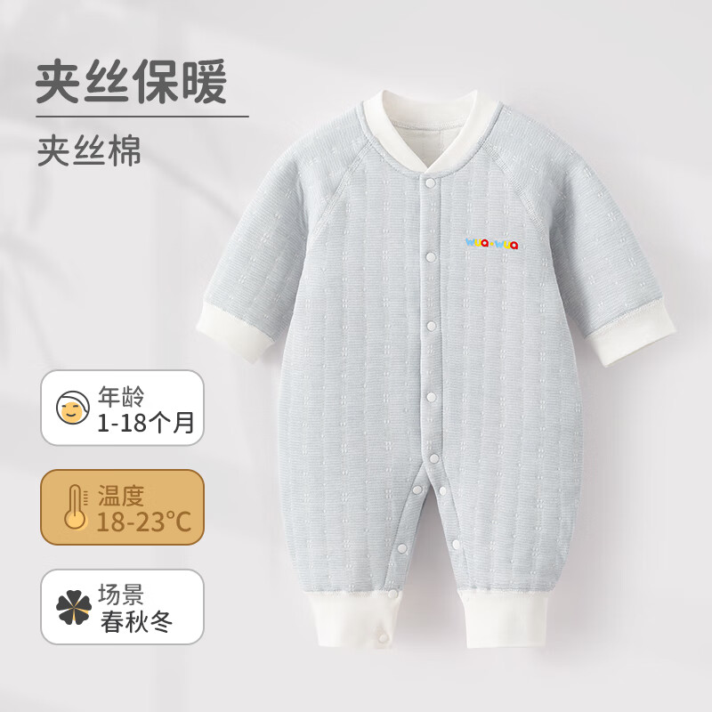 wua.wua婴儿衣服秋冬季连体衣新生宝宝彩棉夹棉保暖哈衣居家睡衣暖气房 浅蓝 66码 适合3-6个月