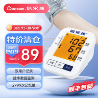 Berrcom 倍尔康 电子血压计家用夜间背光血压仪语音提示 智能量血压 上臂式测血压仪器BSX569