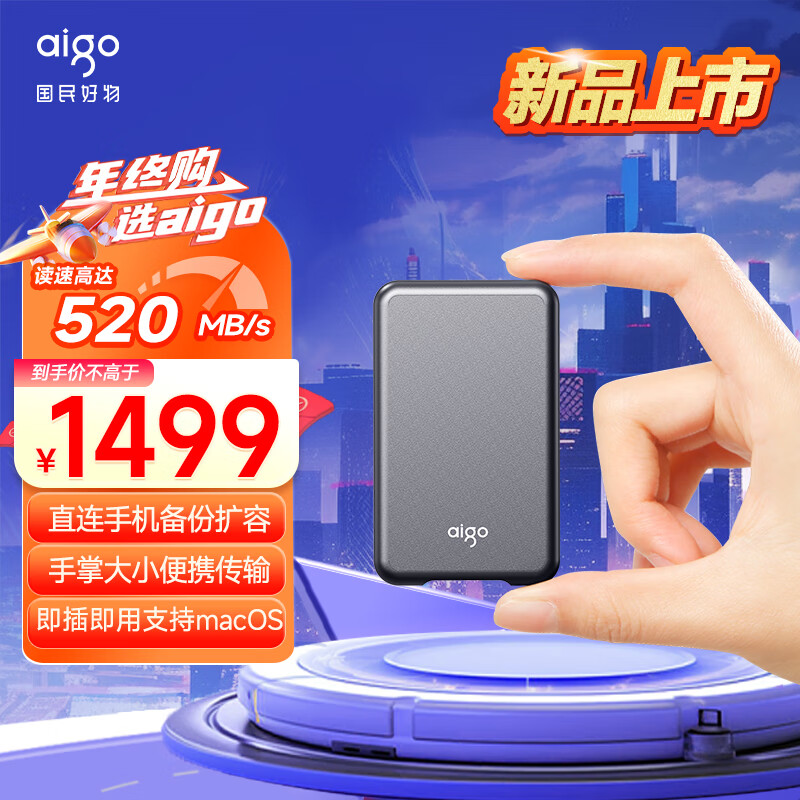 aigo 爱国者 4TB移动固态硬盘 (PSSD) S7 Type-c USB3.2 ssd固态硬盘 读速高达520MB/s 轻薄小巧便携抗震