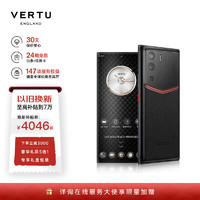 VERTU 纬图 METAVERTU 5G高端商务手机Web3.0系统 安全加密通话 威图手机 墨玉黑珐琅小牛皮 12GB+512GB