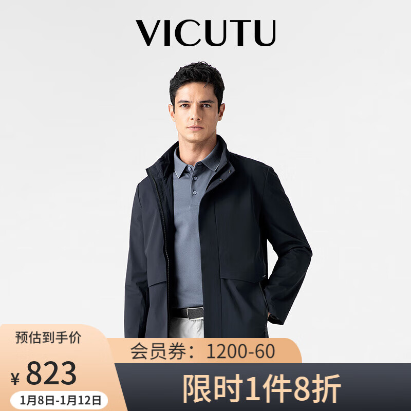 威可多（VICUTU）男士风衣商务时尚立领百搭个性春秋外套男VBS20142408 蓝色 1