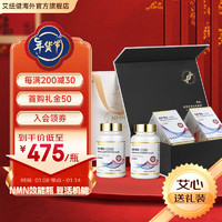 艾纽健 NMN12000进口烟酰胺单核苷酸nad+胶囊线粒体端粒2瓶*60粒