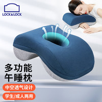 LOCK&LOCK; SH390013-OCH 人體工學午睡枕