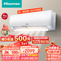 Hisense 海信 1.5匹/大1匹 速冷热 新一级能效  E290 35E290-X1