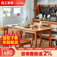 良工实木餐桌椅组合套餐长方形北欧简约日式樱桃木小户型饭桌 樱桃木餐桌1.2米