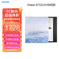 iReader 掌阅 Ocean3 Turbo 7英寸电子书阅读器 墨水屏电纸书电子纸 看书学习便携本 4+64GB