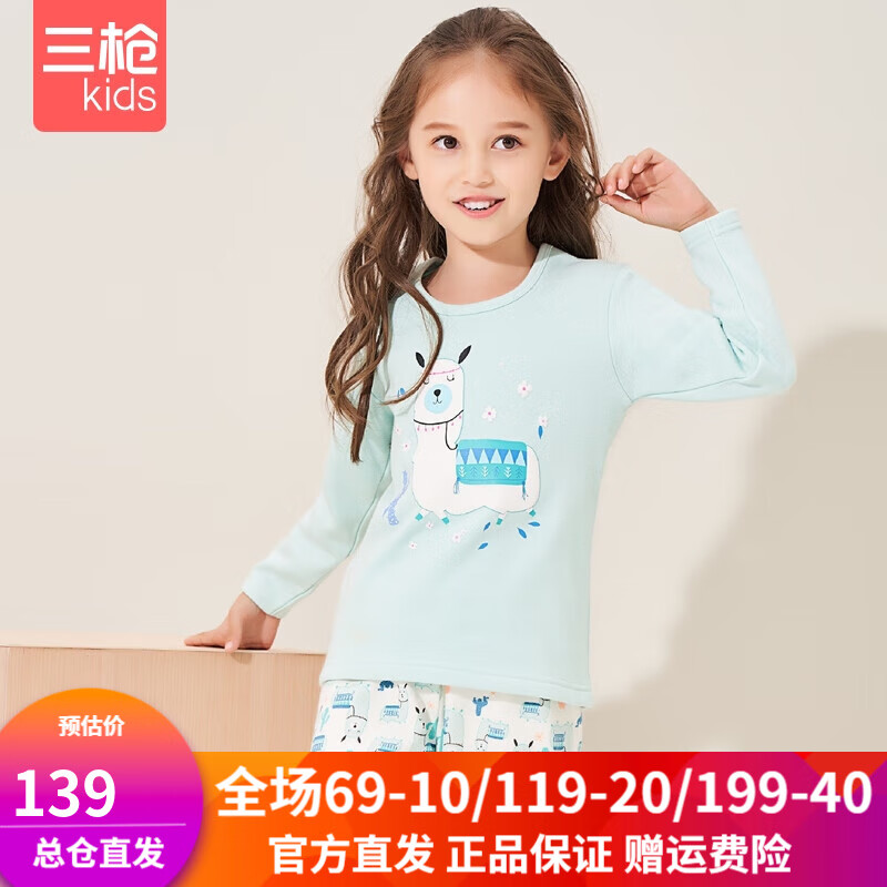 三枪女童加绒加厚保暖套装冬季打底儿童保暖内衣御寒秋衣秋裤 粉蓝 140 cm  参考体重56-65斤