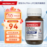 NUTRA LIFE 纽乐（Nutra-Life）500亿广谱 胀气腹泻便秘口腔异味呵护肠胃