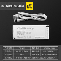 HESUNSE感应开关衣橱柜灯带人体感应器电源DC12V24V杜邦触摸手扫门碰 恒压电源 DC24V 36瓦