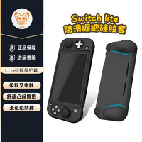 奕狐（SOUNDFOX） switch lite保护壳软硅胶套全包边防震防摔ns配件 黑色