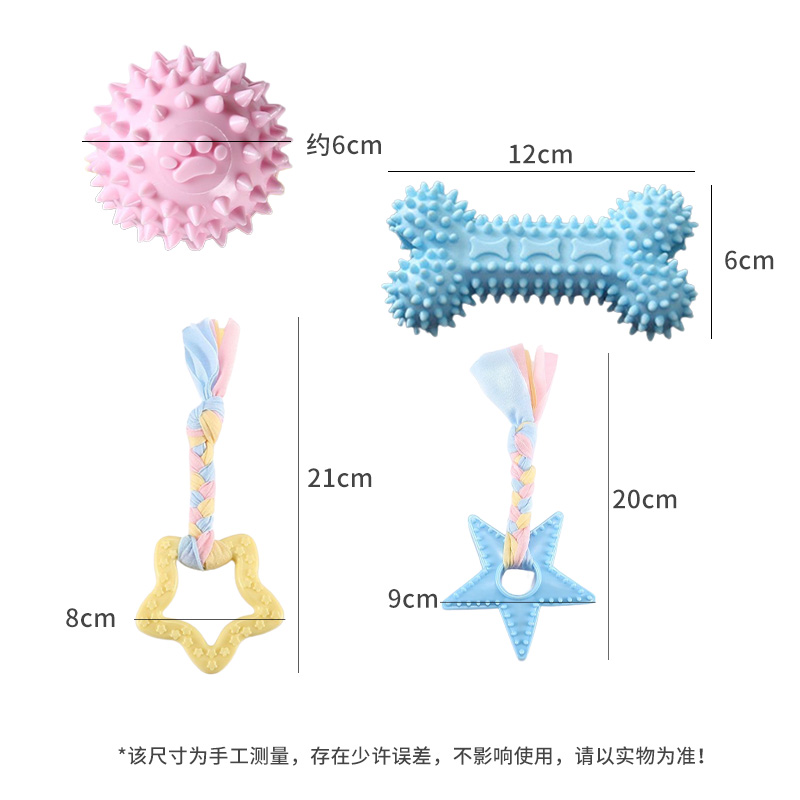 HOUYA 4件套猫狗玩具狗狗耐咬磨牙棒柯基咬胶狗狗猫咪解闷自嗨橡胶