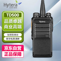 海能达（Hytera）TD500 数字对讲机 远距离专业商用语音加密大功率手持无线对讲电台
