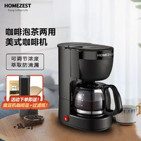 HOMEZEST汉姆斯特咖啡机家用小型全自动美式煮咖啡壶滴漏式泡茶一体机 CM-1002黑+自动磨豆机