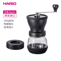 HARIO 好璃奧日本手搖磨豆機手動咖啡豆研磨機便攜式咖啡磨粉機MSCS-2B