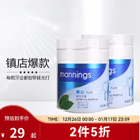 万宁（mannings）牙粉烟渍牙渍提亮牙齿洁牙粉牙素100g*2支口腔清新