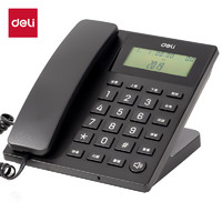 deli 得力 电话机座机 固定电话 办公家用 30°倾角 亮度可调 13560