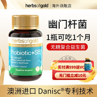 HerbsofGold 和丽康 Herbsofoold和丽康抗幽益生菌30粒/瓶