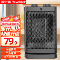 Royalstar 荣事达 取暖器家用塔式暖风机电暖器立式摇头电暖气石墨烯速热暖风扇