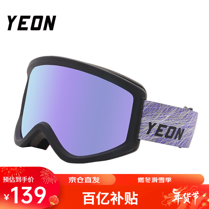 YEON 滑雪镜双层防雾高清护目镜亚洲框体男女通用2MX126-N2107