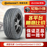 Continental 德国马牌轮胎 汽车轮胎 18寸 245/50R18 CSC5 MOV FR 全新轮胎