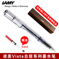 微瑕凌美（LAMY）【含吸墨器】德国自信系列钢笔Vista透明墨水笔钢笔书写商务练字日常 EF尖(0.5mm)