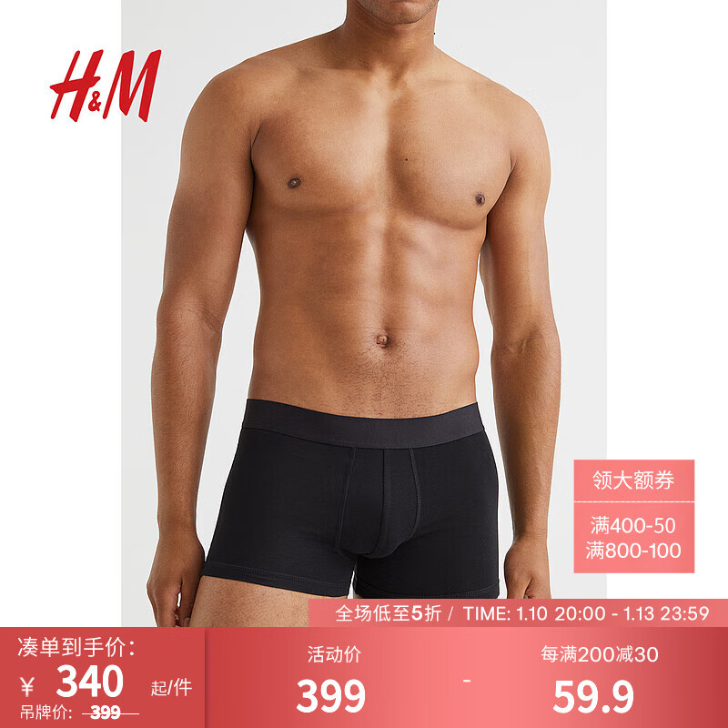 H&M秋季男士内衣10件装棉质平角内裤1072556 黑色 175/115