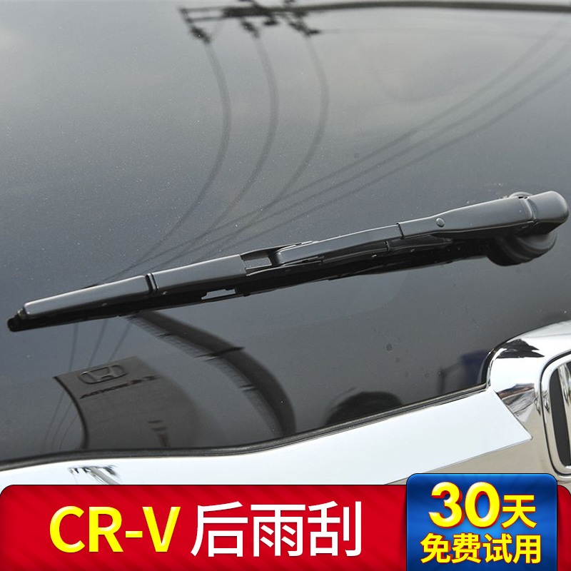 适用于东风本田CRV后雨刷片2012-2013年2015款10胶条CR-V汽车后雨刮器老款 CRV后雨刮12-13-14-15-16款