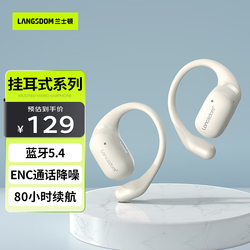 Langsdom 兰士顿 耳机