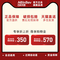 ABInbev 百威英博 百威雪津特制啤酒330ml*24听整箱小罐装易拉罐小聚啤酒（专属）