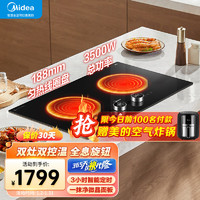 Midea 美的 电磁炉双灶 家用大功率3500W台式嵌入式两用 智能触控滑控 双头灶 MC-DZ35CC12Z