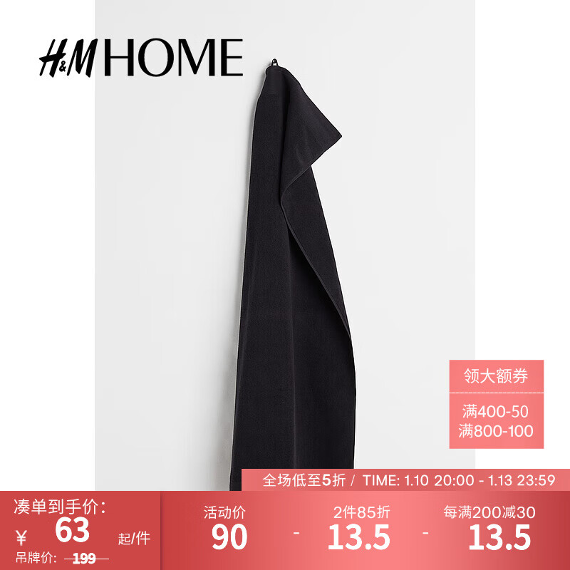 H&M HOME居家布艺棉质毛巾布浴巾1074988 黑色 70x140cm
